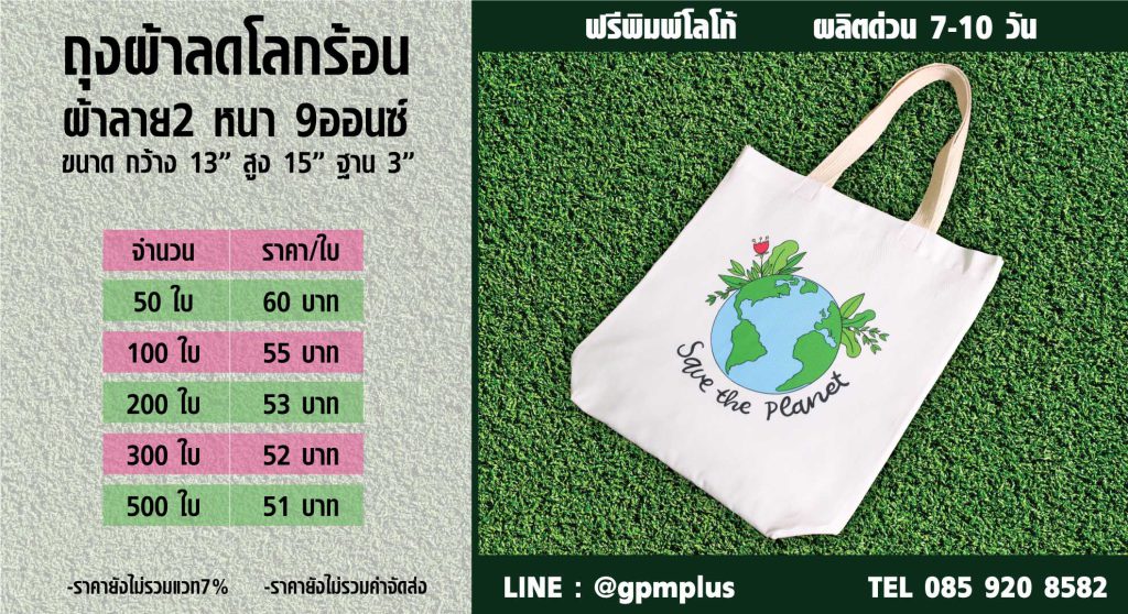 pro-bag-0522