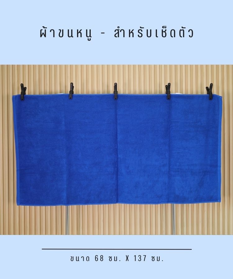 towel size big (1)
