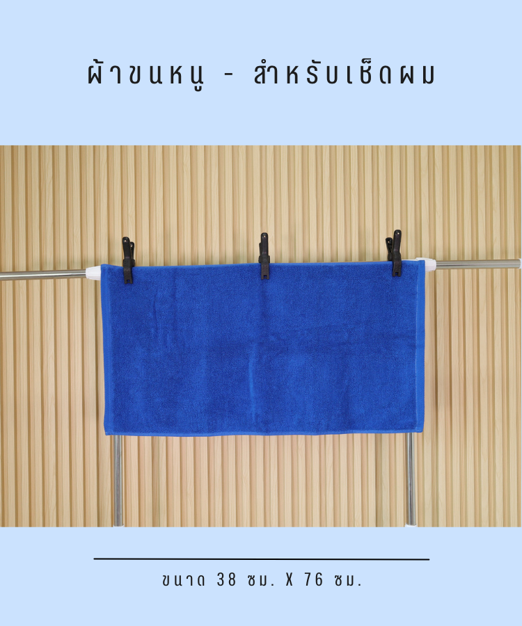 towel size big